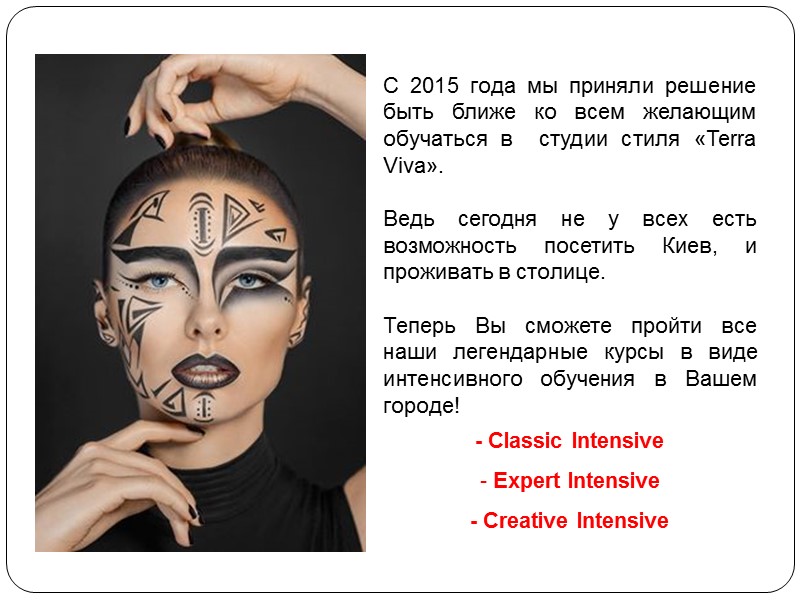 С 2015 года мы приняли решение быть ближе ко всем желающим обучаться в 